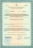 Аппарат СКЭНАР-1-НТ (исполнение 01)  купить в Перми