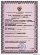 ДЭНАС-Кардио 2 программы в Перми купить Скэнар официальный сайт - denasvertebra.ru 