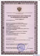 ДЭНАС-Остео 4 программы в Перми купить Скэнар официальный сайт - denasvertebra.ru 