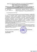 Диадэнс Космо в Перми купить Скэнар официальный сайт - denasvertebra.ru 