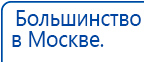 СКЭНАР-1-НТ (исполнение 02.2) Скэнар Оптима купить в Перми, Аппараты Скэнар купить в Перми, Скэнар официальный сайт - denasvertebra.ru