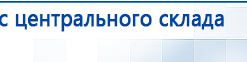 ДЭНАС-Т  купить в Перми, Аппараты Дэнас купить в Перми, Скэнар официальный сайт - denasvertebra.ru