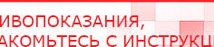купить ДЭНАС-Остео 4 программы - Аппараты Дэнас Скэнар официальный сайт - denasvertebra.ru в Перми