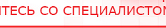 купить ЧЭНС-01-Скэнар - Аппараты Скэнар Скэнар официальный сайт - denasvertebra.ru в Перми
